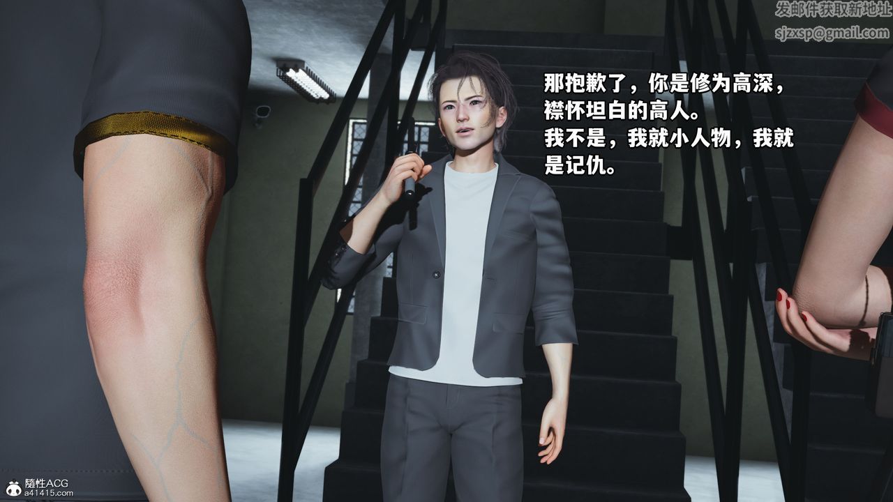 [3D]我成瞭大反派_第二季第13话