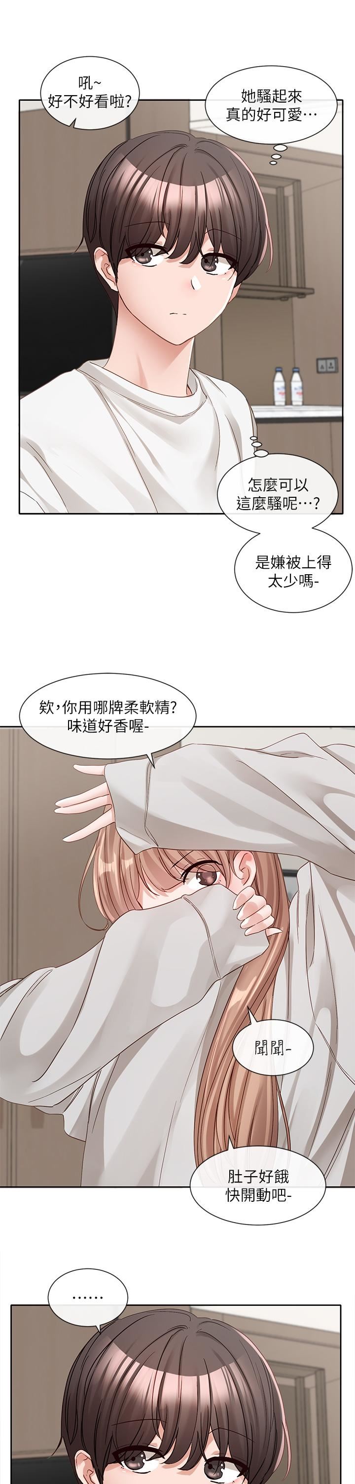 社团学姊第137话-谁叫妳要色诱我!