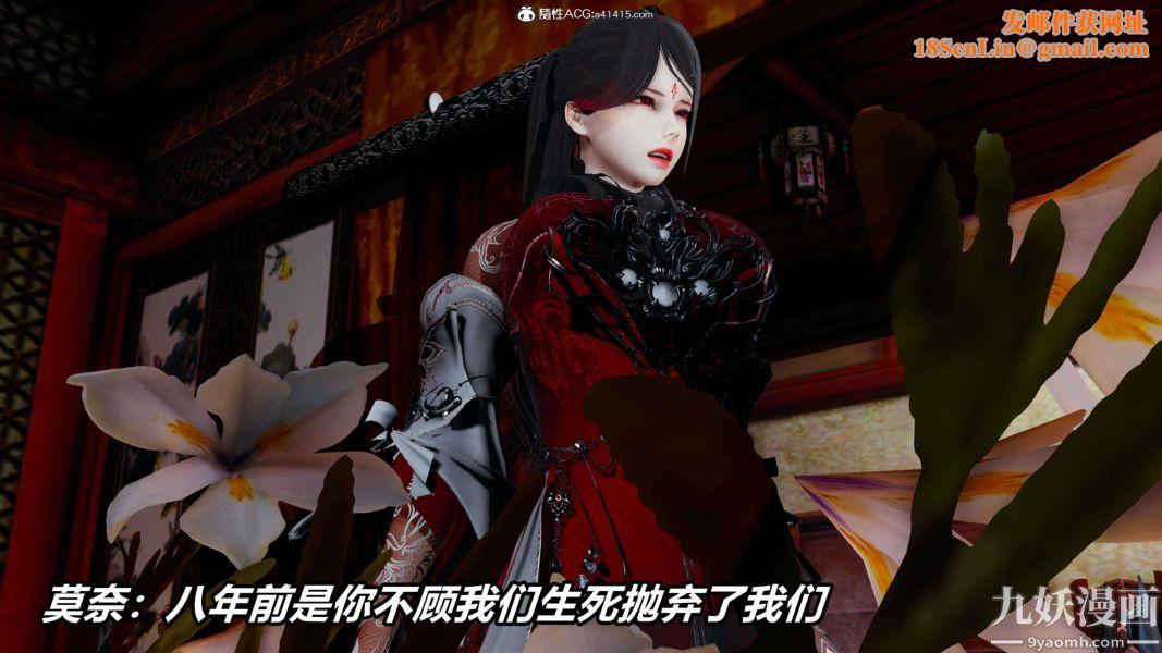 [3D]逆转第二季[完整版]第13章【第08话】