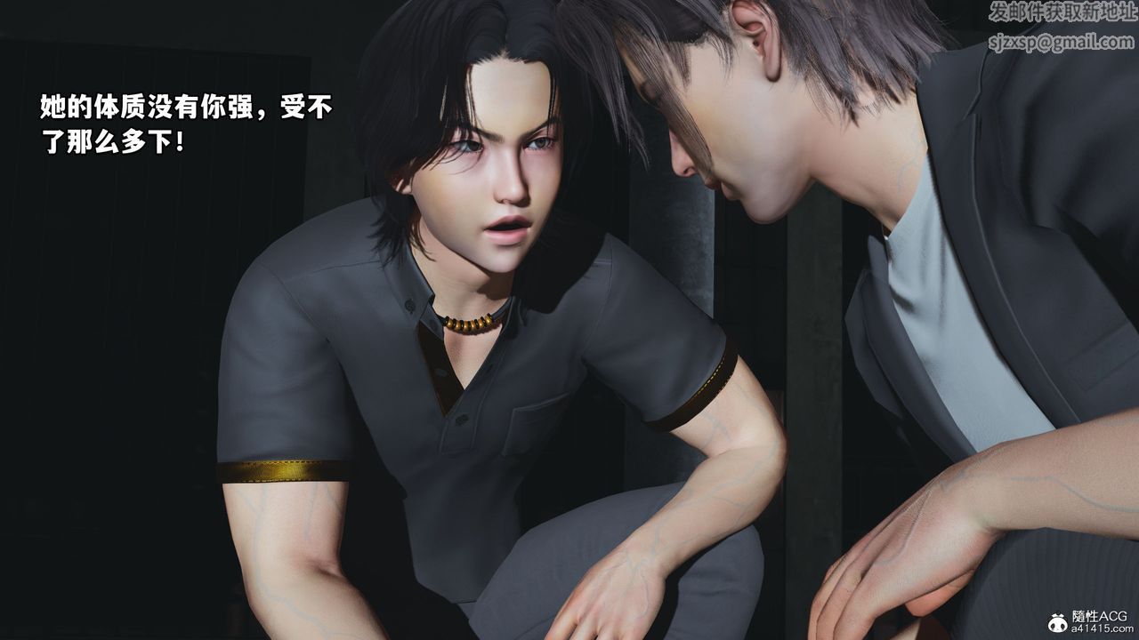 [3D]我成瞭大反派_第二季第13话