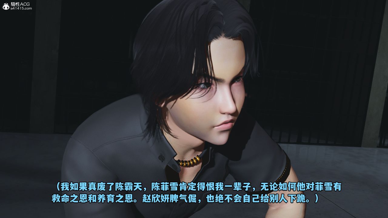 [3D]我成瞭大反派_第二季第13话