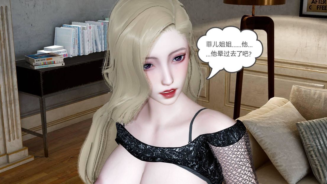 [3D]绿妻奴第7话