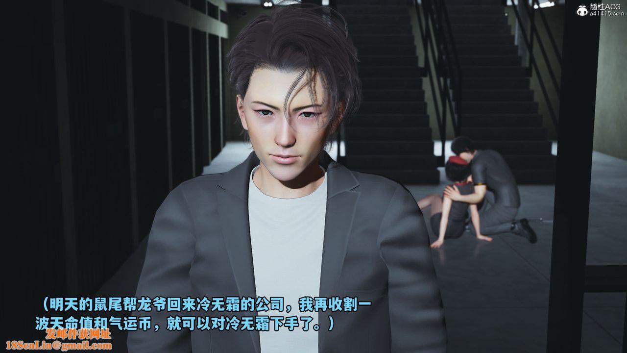 [3D]我成瞭大反派_第二季第13话