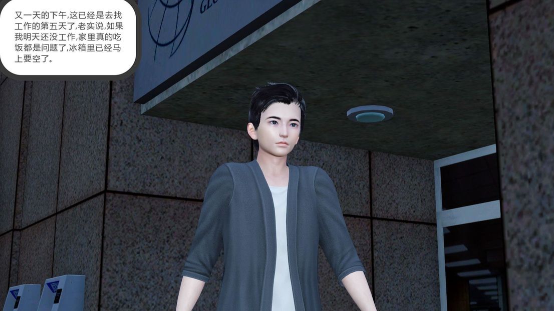 [3D]绿妻奴第7话