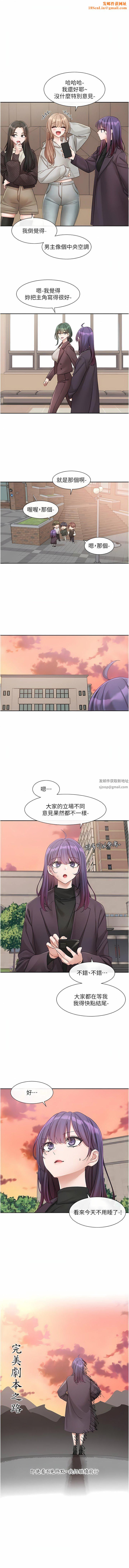社团学姊第141话-重新拍一张裸照吧