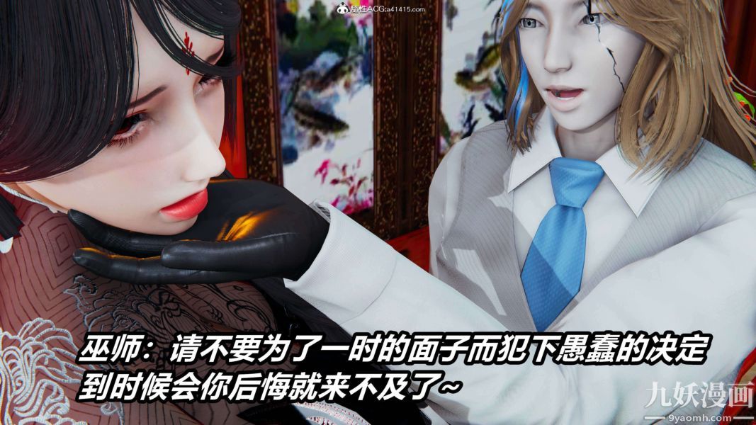 [3D]逆转第二季[完整版]第13章【第09话】