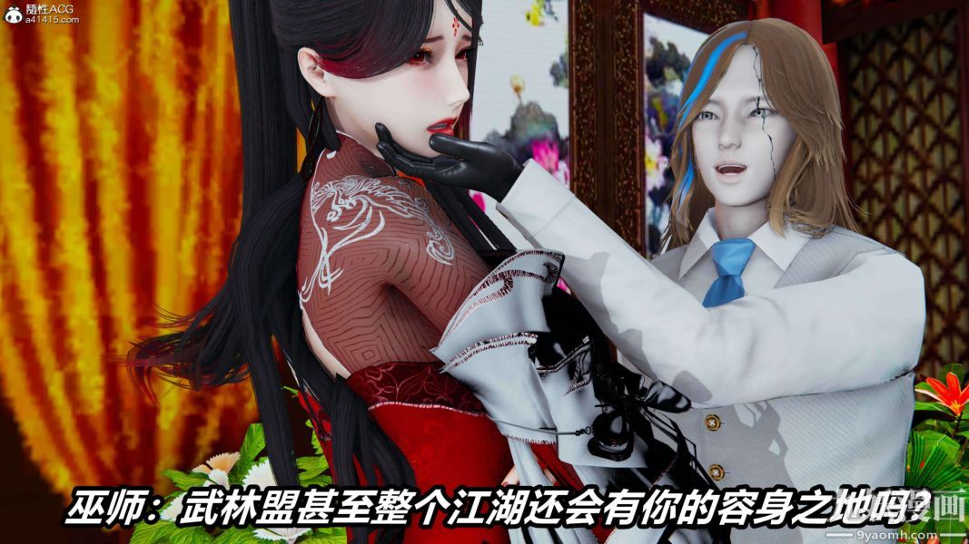 [3D]逆转第二季[完整版]第13章【第09话】