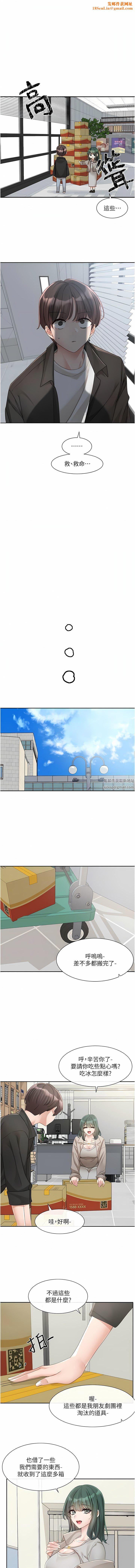 社团学姊第141话-重新拍一张裸照吧