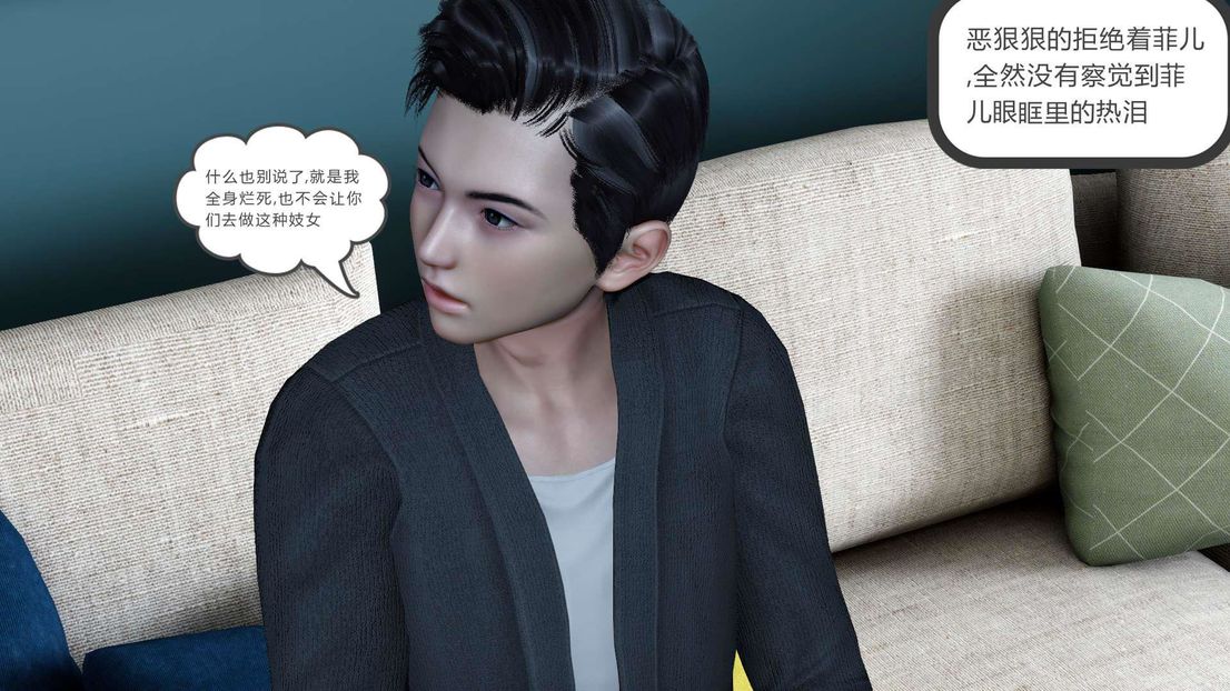 [3D]绿妻奴第7话