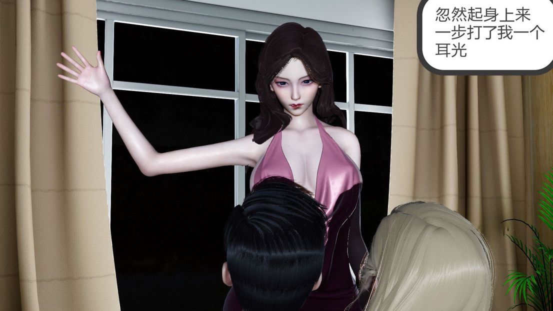 [3D]绿妻奴第7话