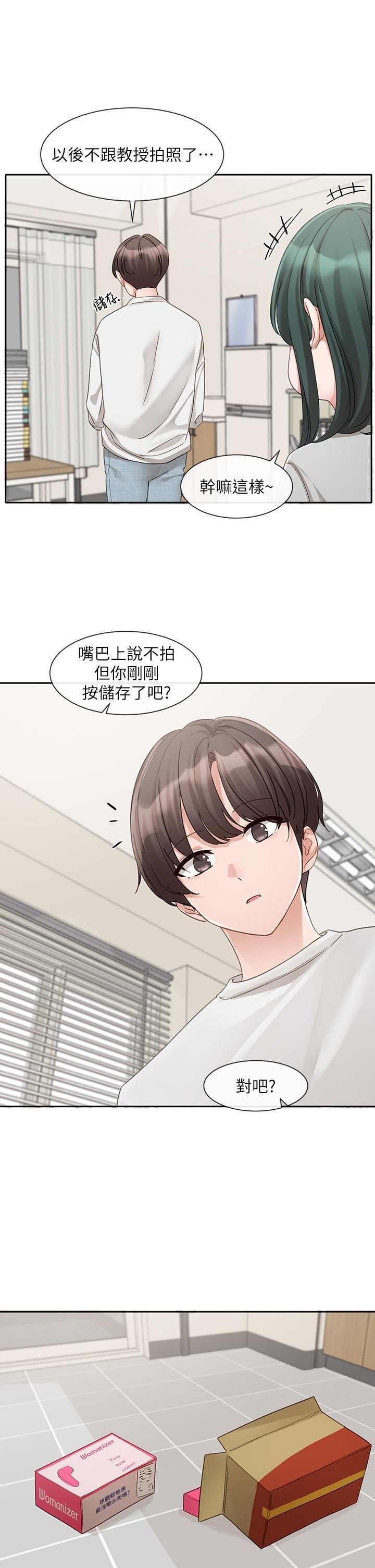 社团学姊第142话-教你怎么帮女友舒服