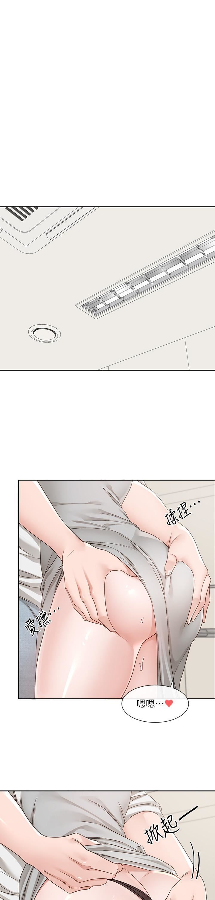 社团学姊第142话-教你怎么帮女友舒服