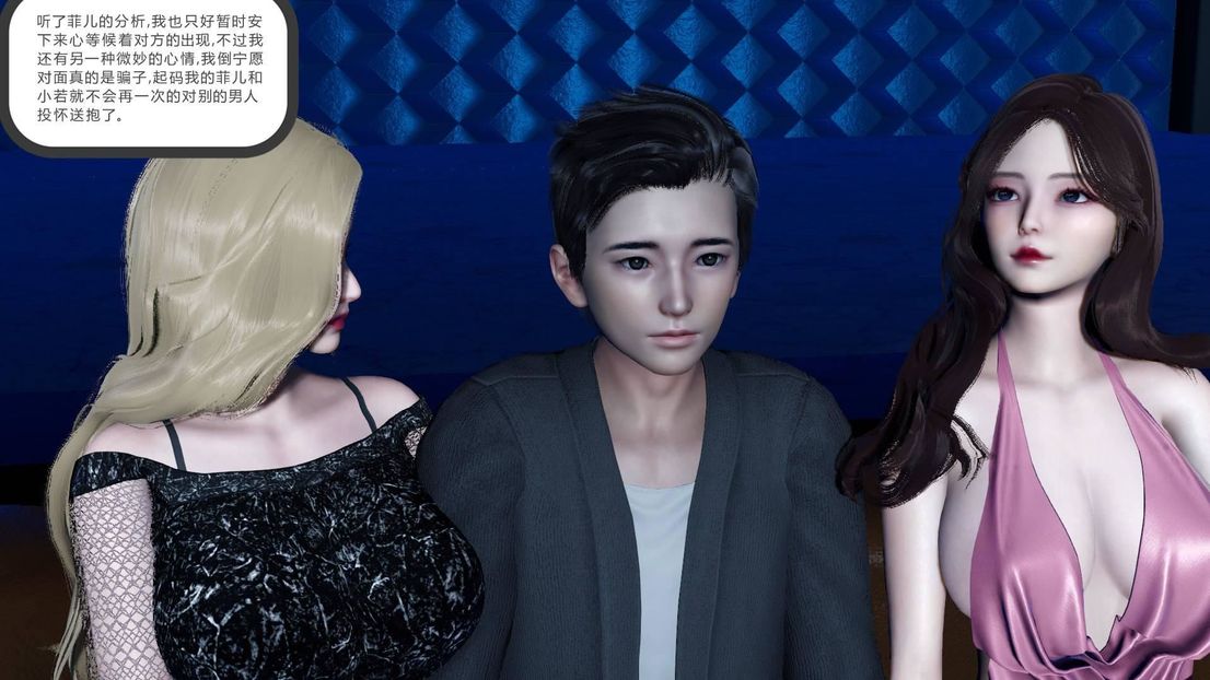 [3D]绿妻奴第7话