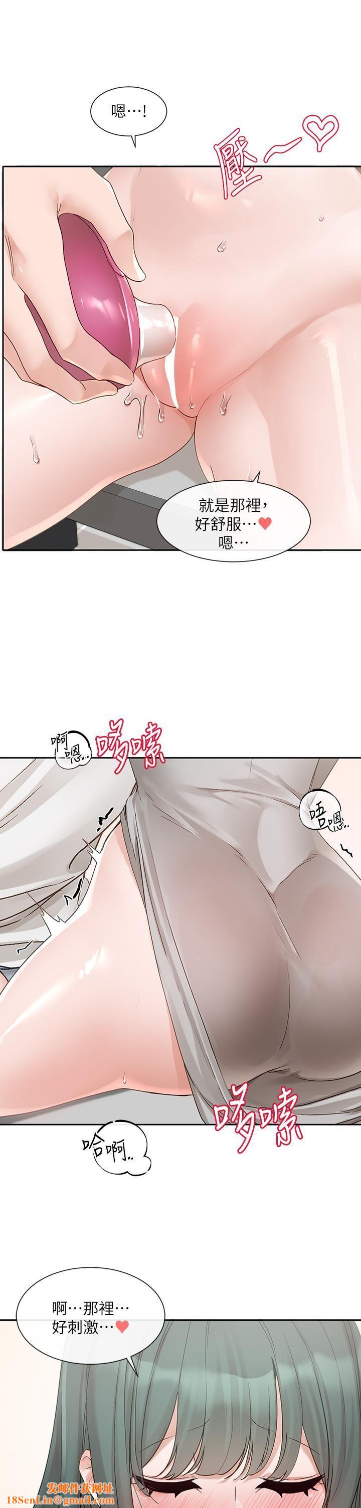 社团学姊第142话-教你怎么帮女友舒服