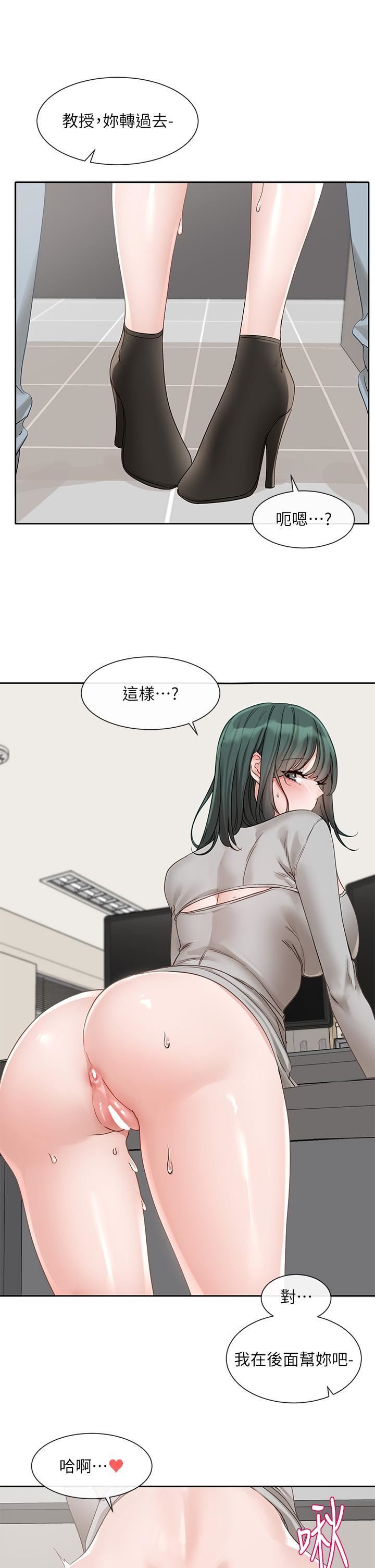 社团学姊第142话-教你怎么帮女友舒服