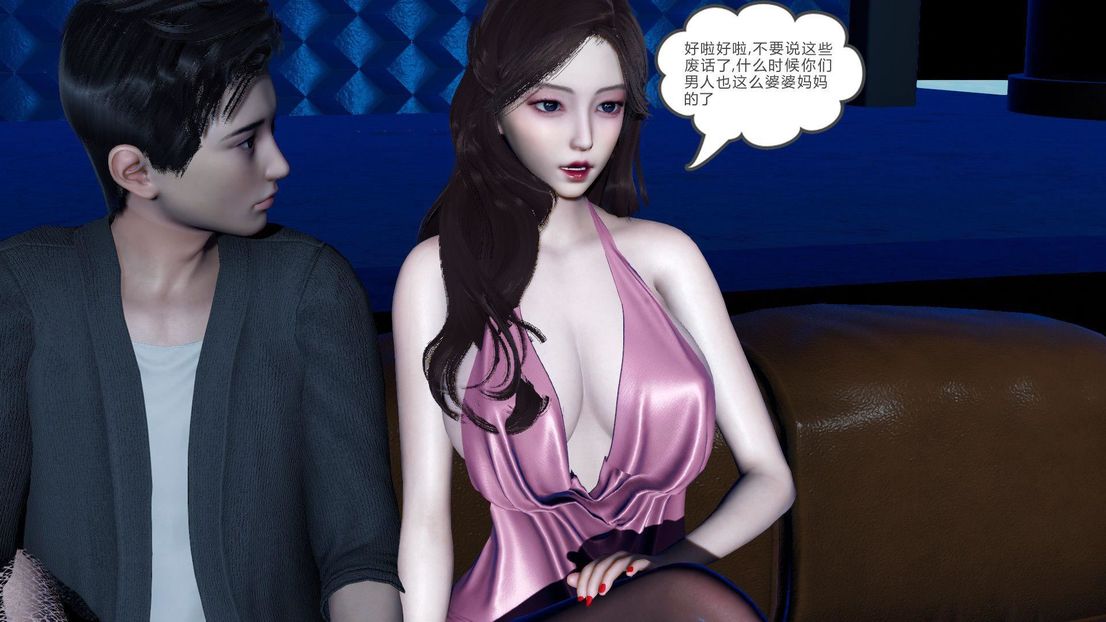 [3D]绿妻奴第7话