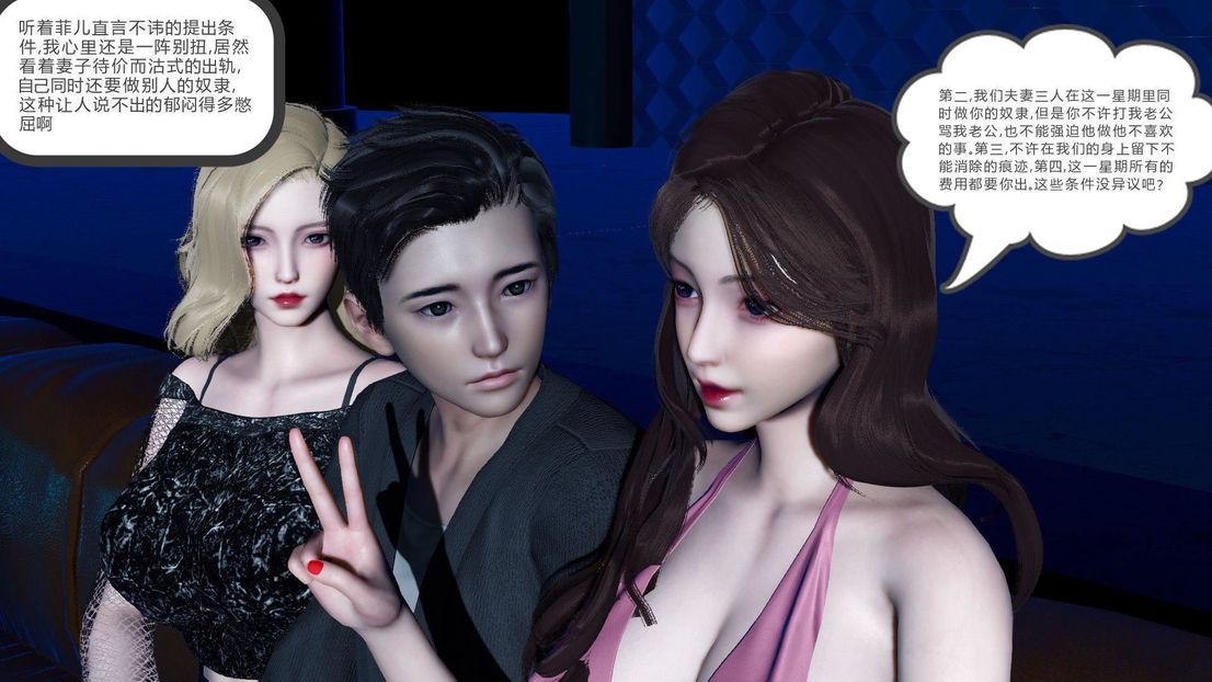 [3D]绿妻奴第7话