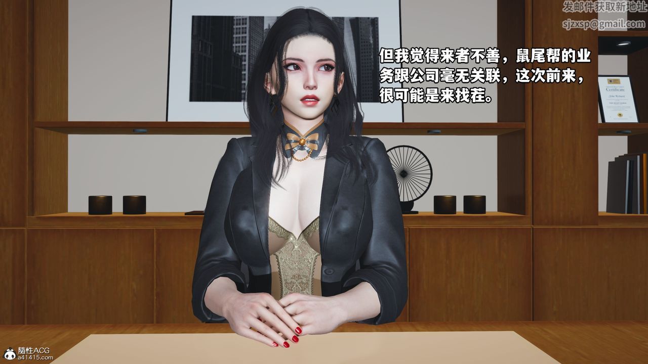 [3D]我成瞭大反派_第二季第14话