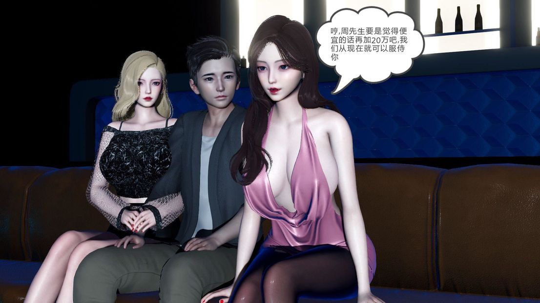 [3D]绿妻奴第7话