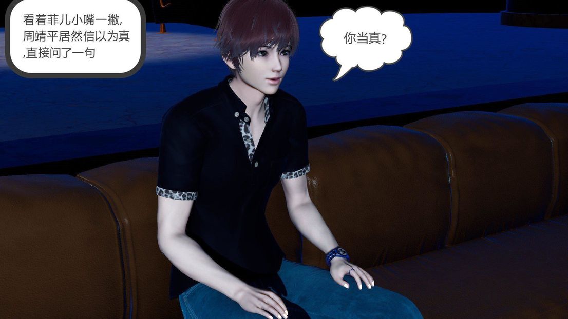 [3D]绿妻奴第7话