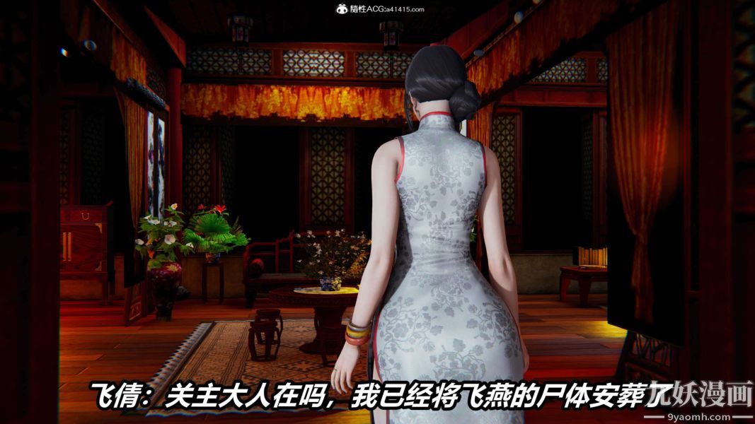 [3D]逆转第二季[完整版]第13章【第09话】