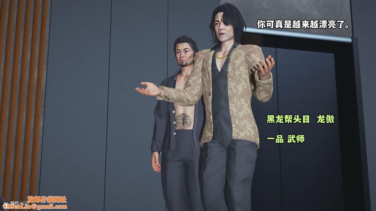 [3D]我成瞭大反派_第二季第14话