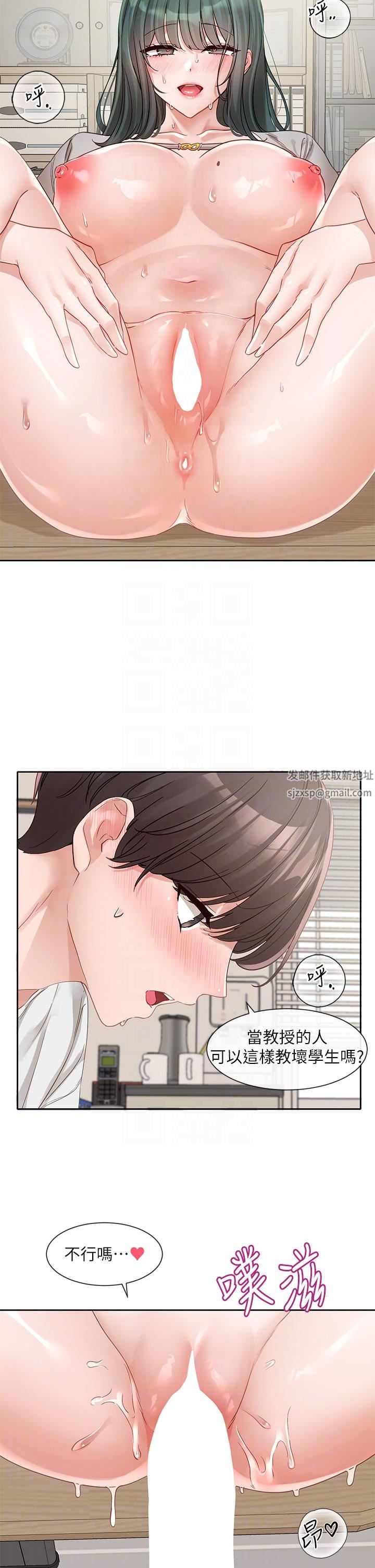 社团学姊第143话-要不要翘课?