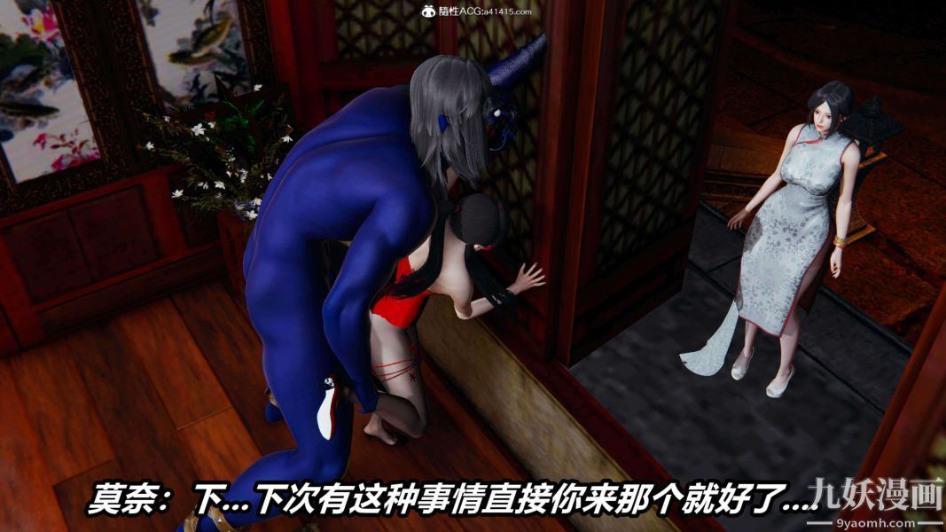 [3D]逆转第二季[完整版]第13章【第10话】