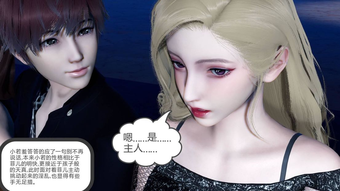 [3D]绿妻奴第7话