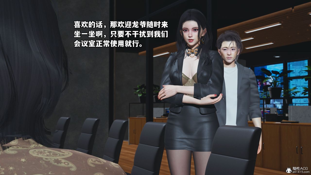 [3D]我成瞭大反派_第二季第14话