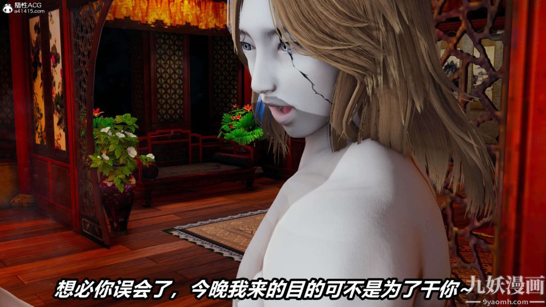 [3D]逆转第二季[完整版]第13章【第10话】