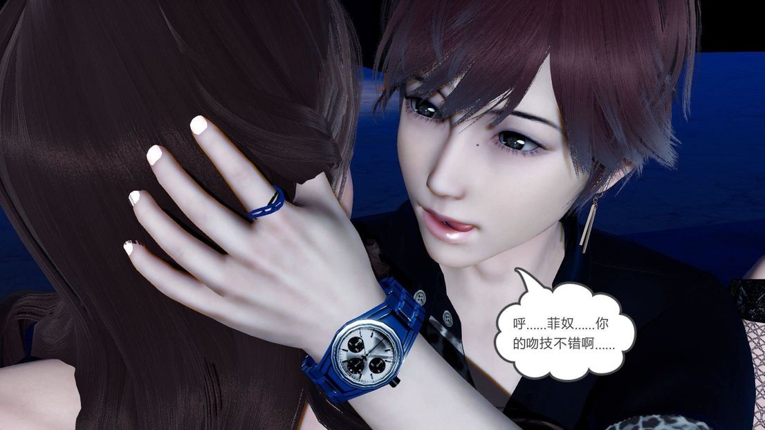 [3D]绿妻奴第7话