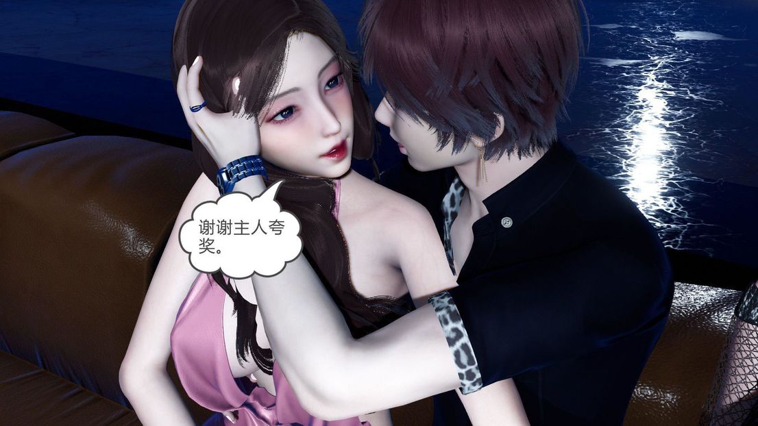 [3D]绿妻奴第7话