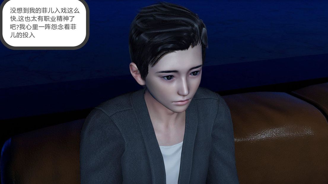 [3D]绿妻奴第7话