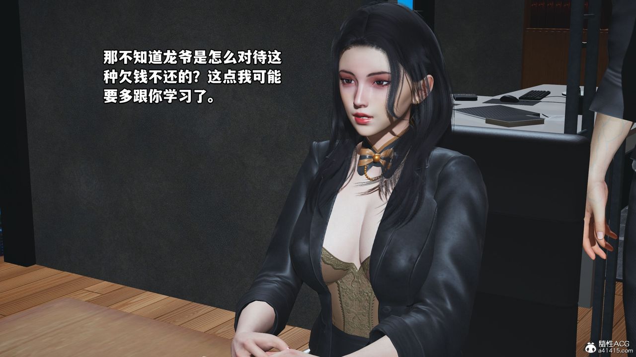 [3D]我成瞭大反派_第二季第14话