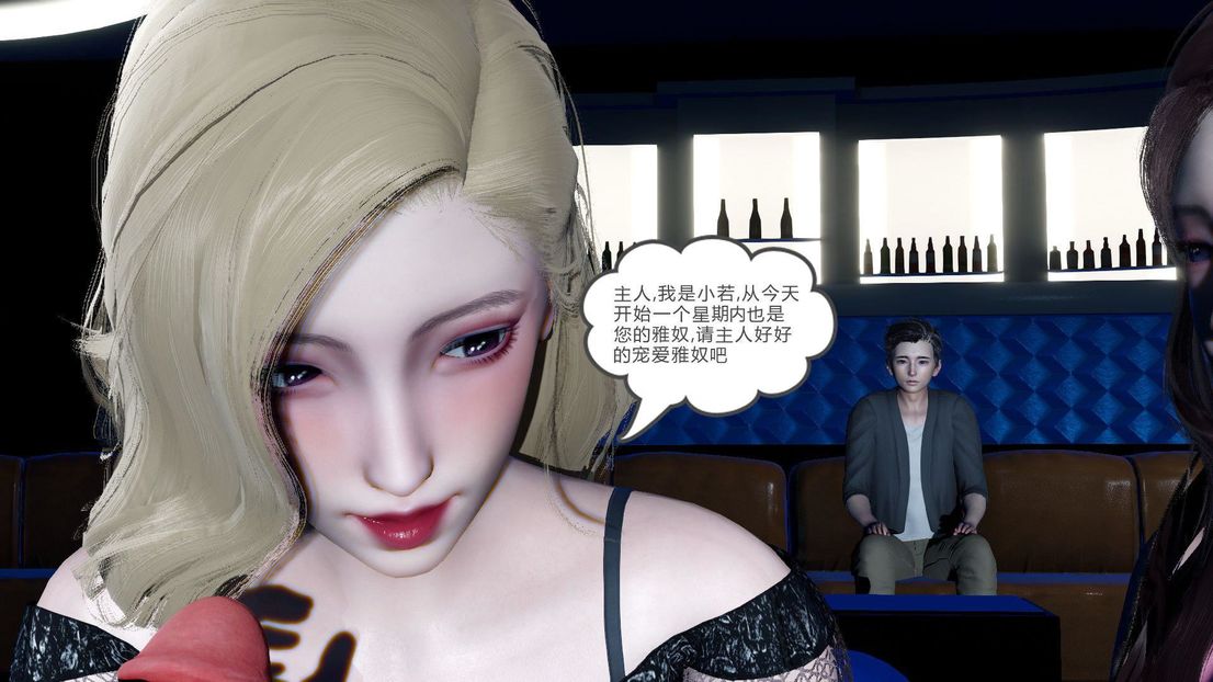 [3D]绿妻奴第7话