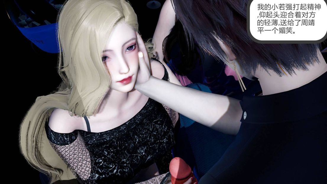 [3D]绿妻奴第7话