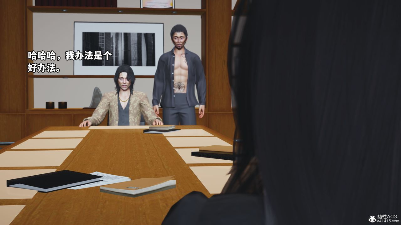 [3D]我成瞭大反派_第二季第14话