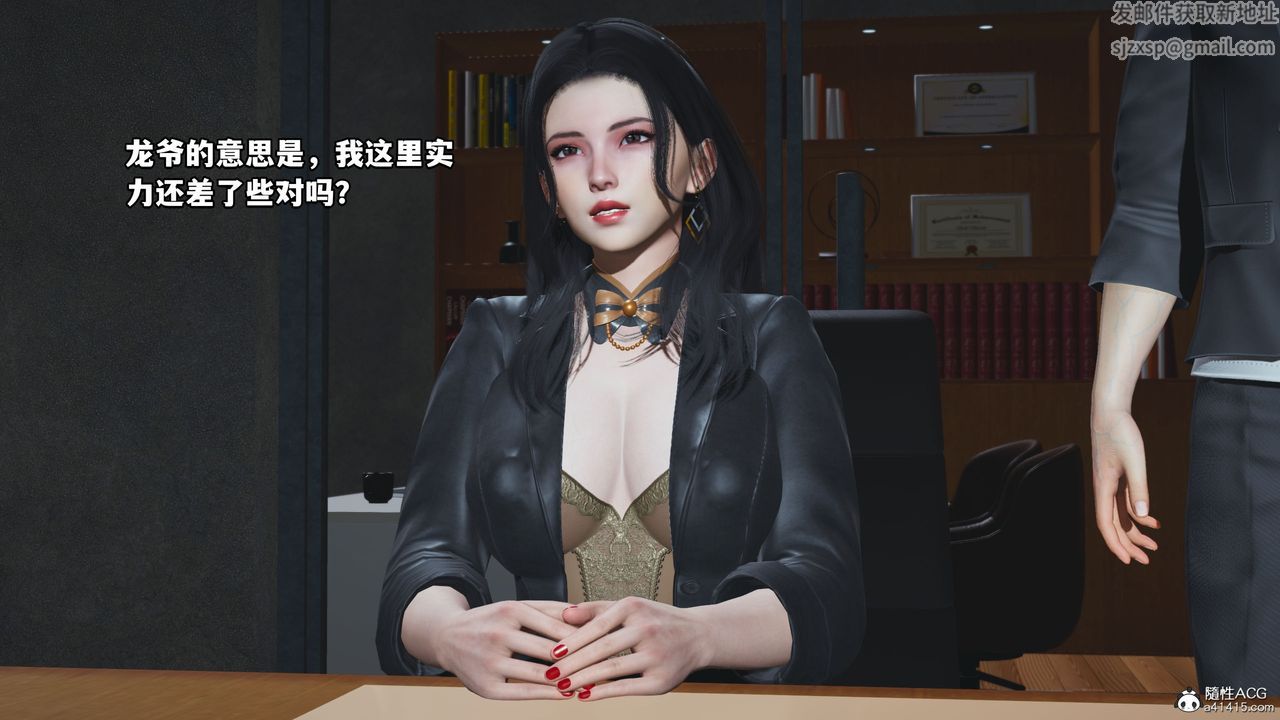 [3D]我成瞭大反派_第二季第14话