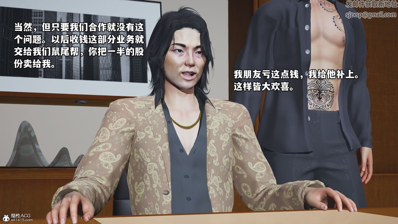 [3D]我成瞭大反派_第二季第14话