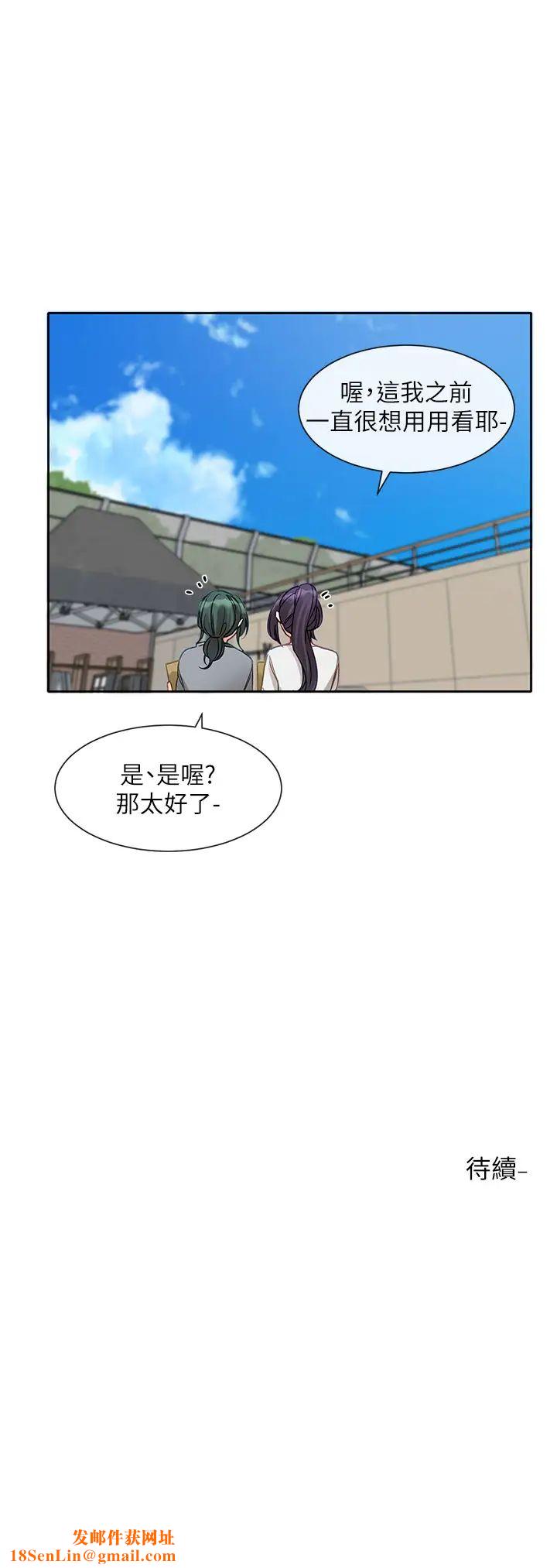 社团学姊第144话-毅杰确实很能干