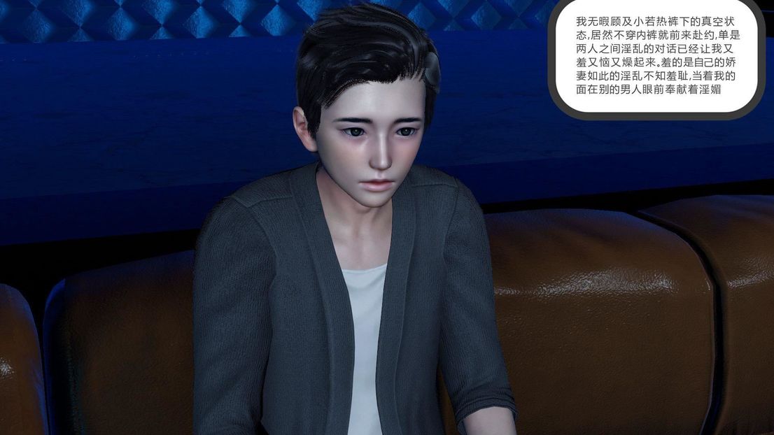 [3D]绿妻奴第7话