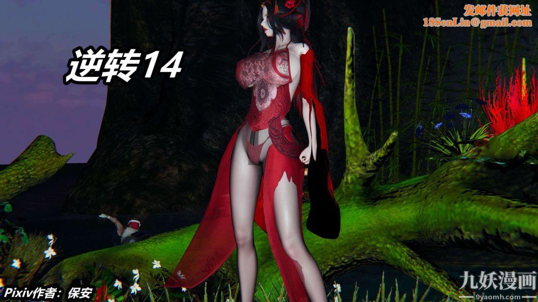 [3D]逆转第二季[完整版]第14章【第01话】