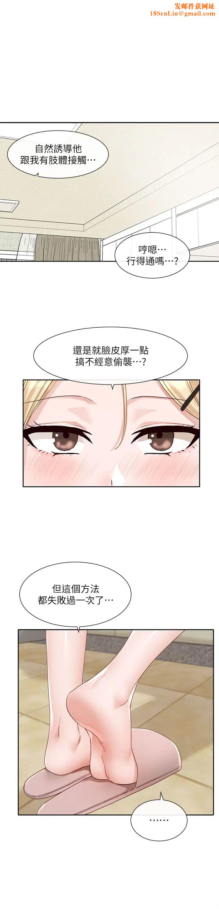 社团学姊第146话-我想去你傢…