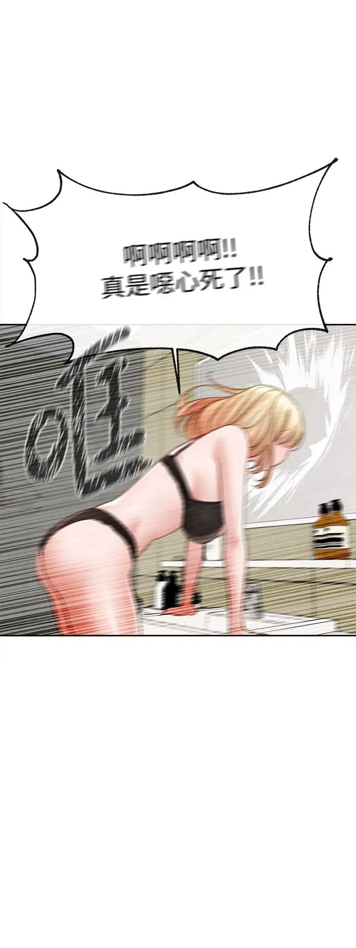 社团学姊第146话-我想去你傢…