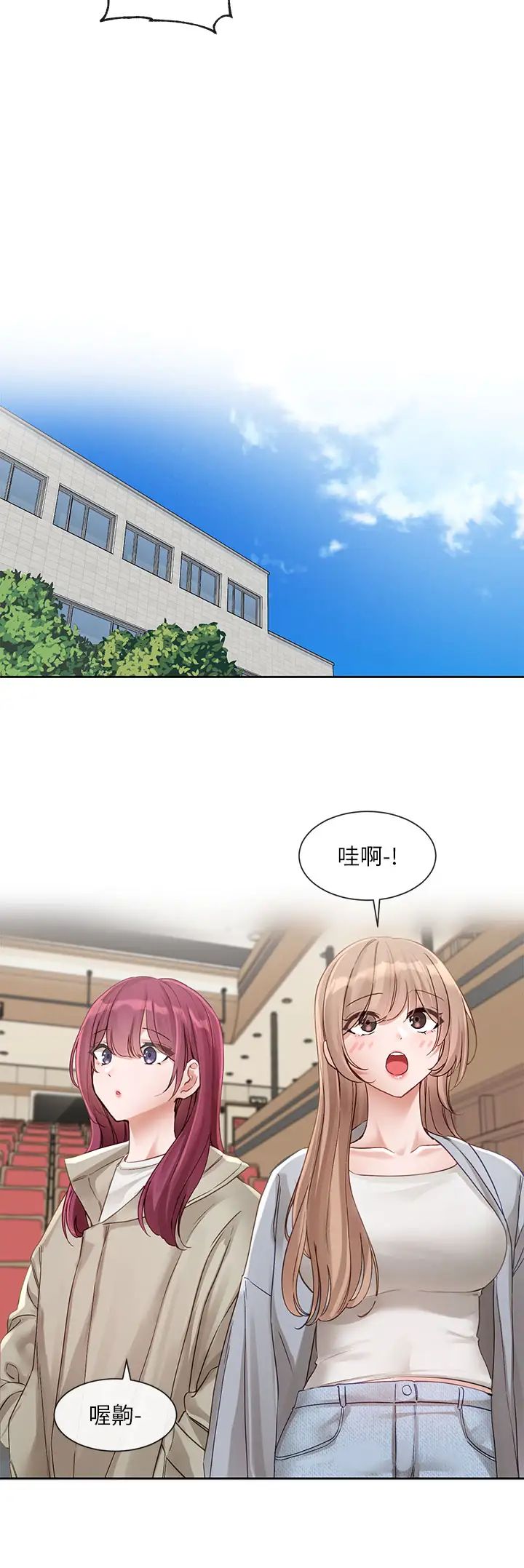 社团学姊第146话-我想去你傢…