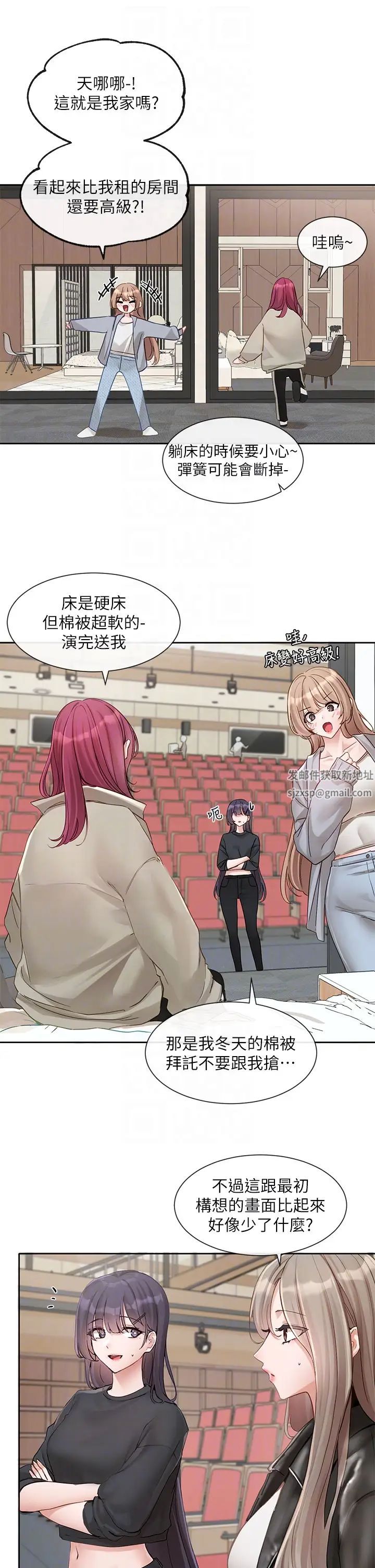 社团学姊第146话-我想去你傢…