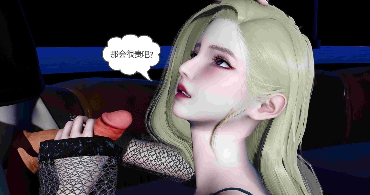 [3D]绿妻奴第7话