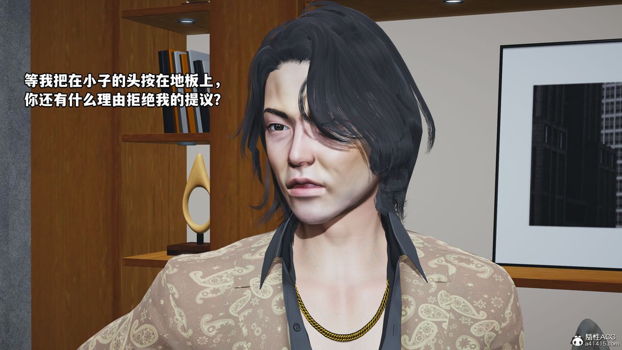 [3D]我成瞭大反派_第二季第15话