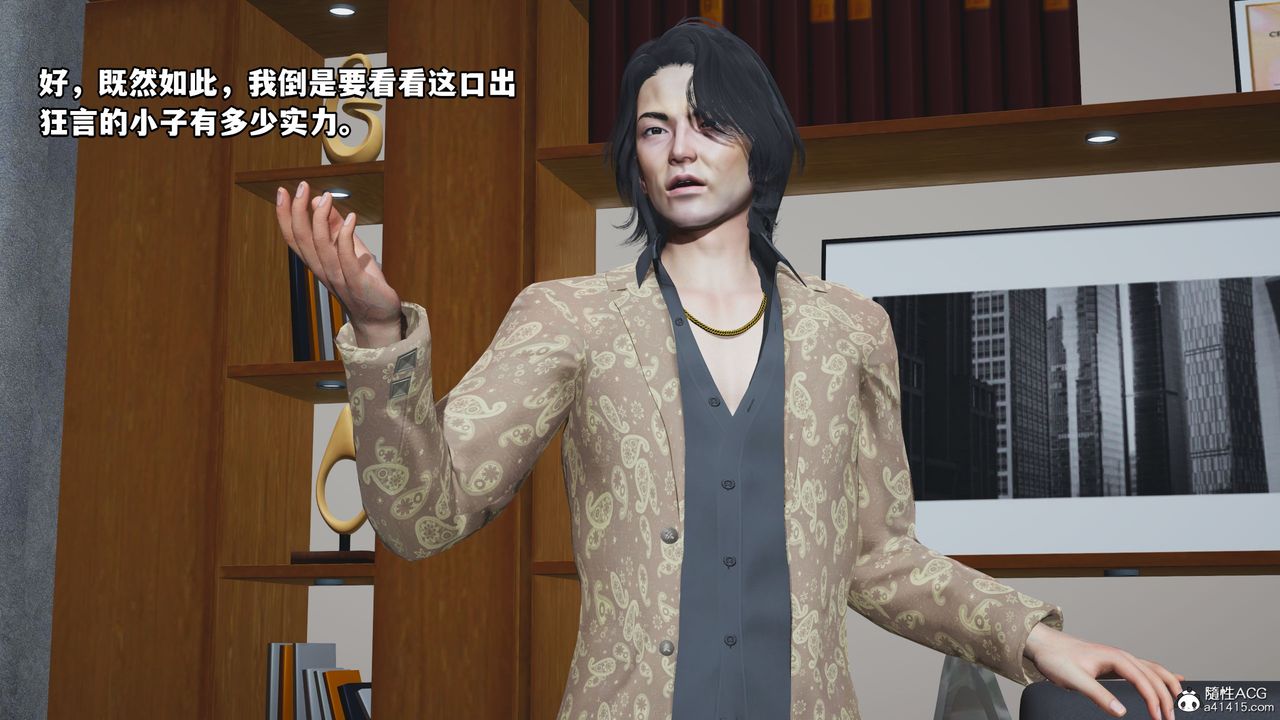 [3D]我成瞭大反派_第二季第15话